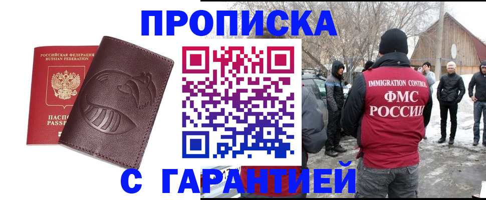 прописка паспорт в Волосово