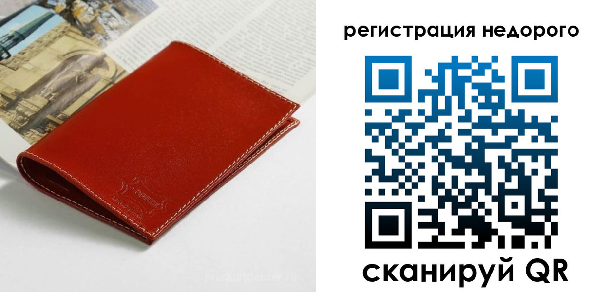 прописка регистрация в Волосово