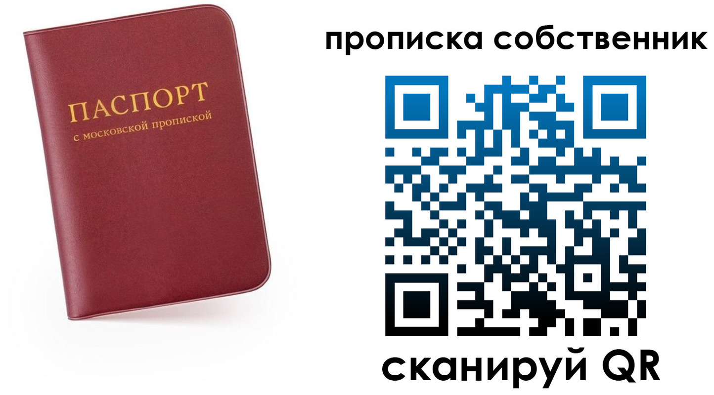временная регистрация в квартире в Волосово