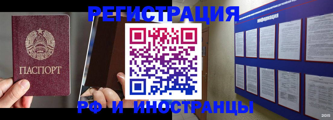 миграционный учет в Волосово