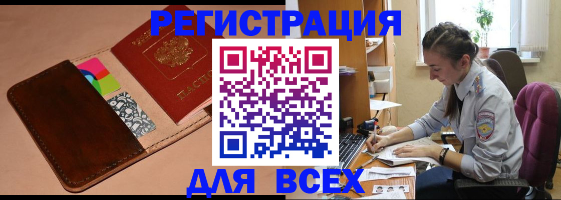 временная прописка в Волосово