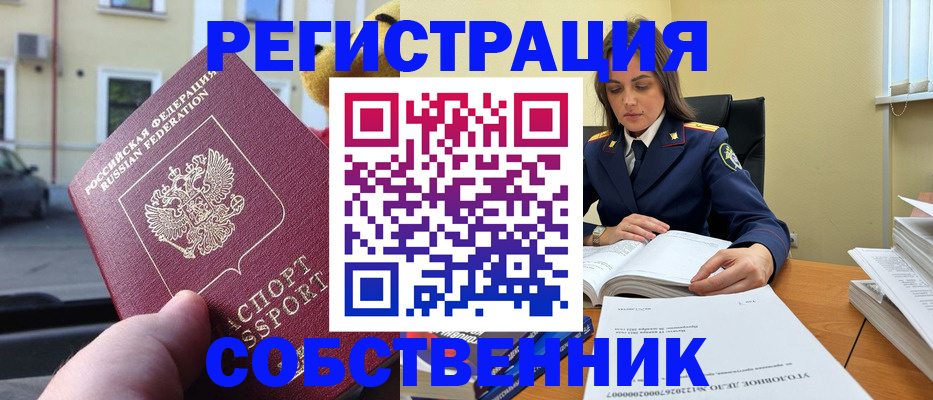 временная регистрация 2025 в Волосово