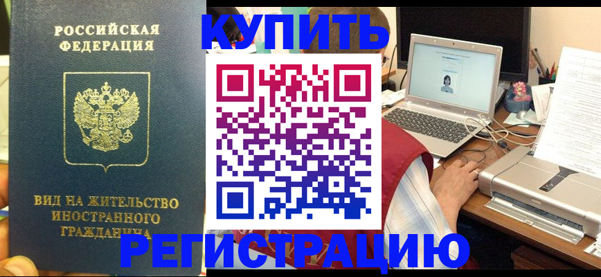 прописка в квартире в Волосово