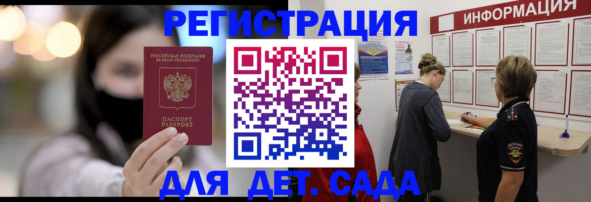 прописка в Волосово