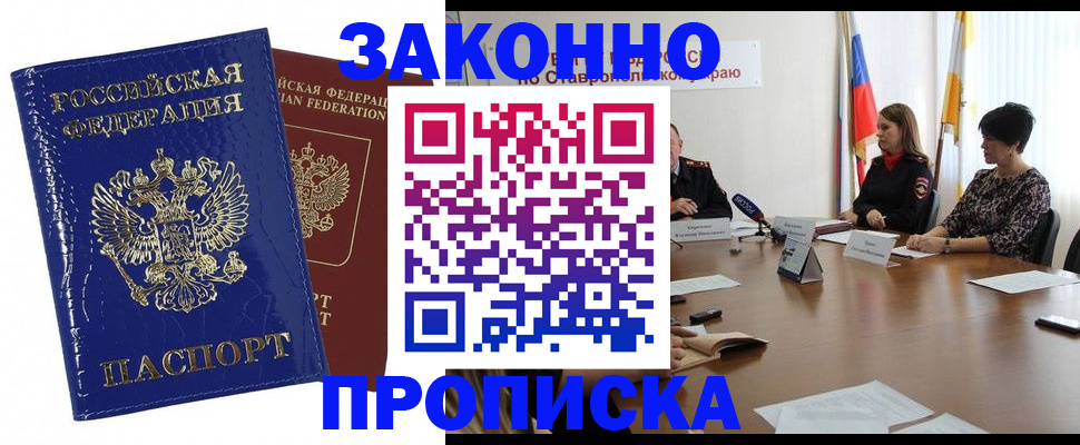временная регистрация для всех в Волосово
