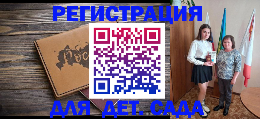 временная регистрация законно в Волосово