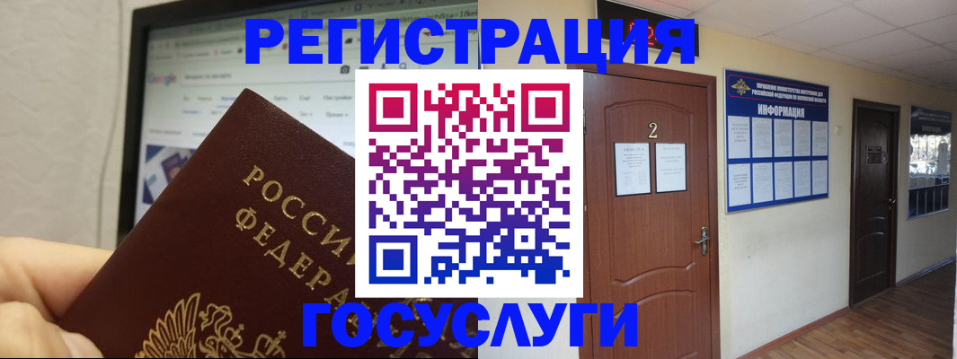 прописка для кредита в Волосово