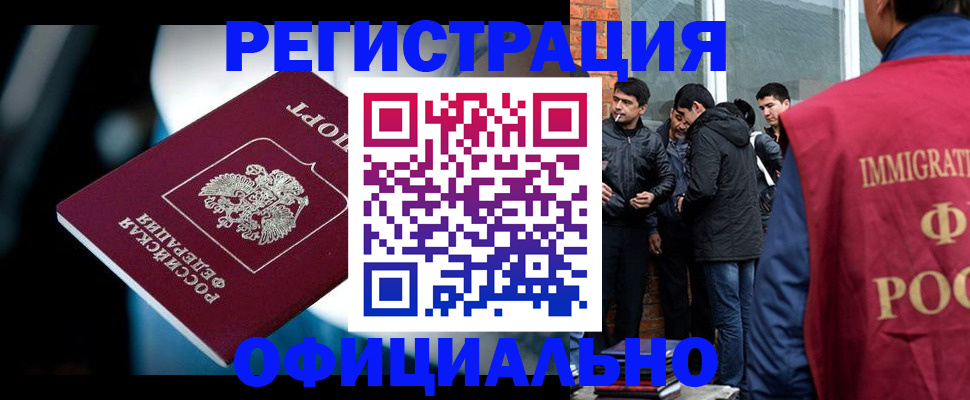 временная прописка в Волосово