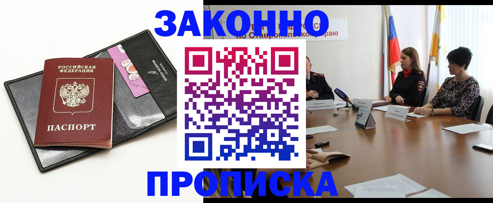 временная регистрация для всех в Волосово