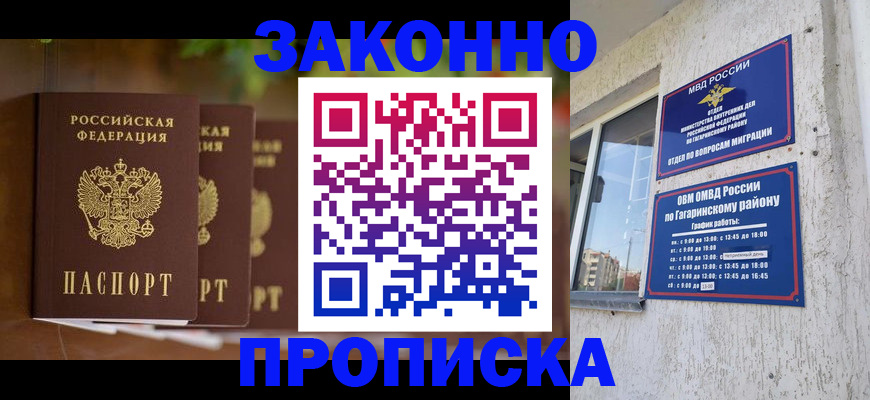 временная регистрация для школы в Волосово