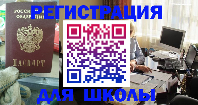 прописка в квартире в Волосово