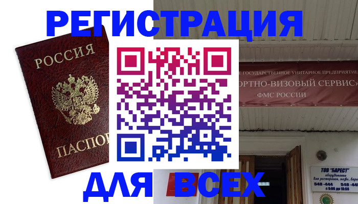 прописка в Волосово