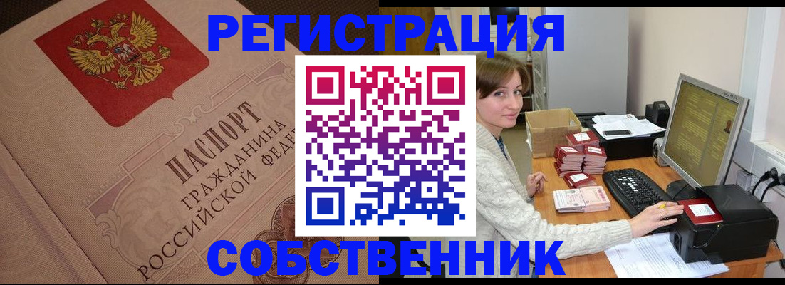 временная регистрация в квартире в Волосово