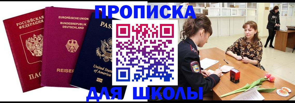 временная регистрация в Волосово