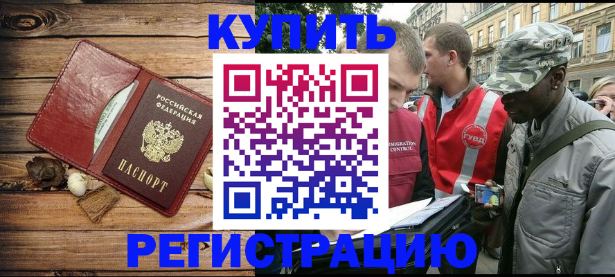 временная прописка в Волосово