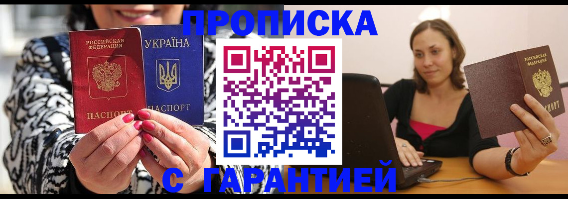 временная регистрация недорого в Волосово