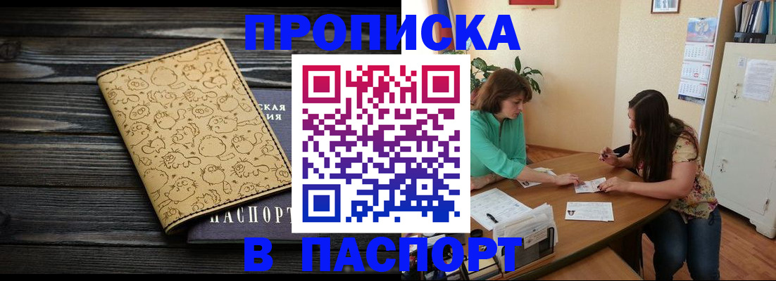 временная регистрация для всех в Волосово
